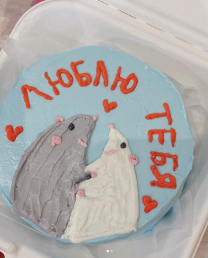 Бенто-торт "Люблю Тебя", цена за кг.